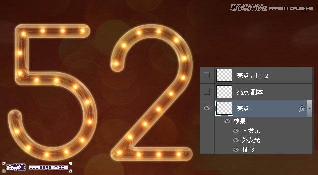 Photoshop绘制橙色风格的光效艺术字