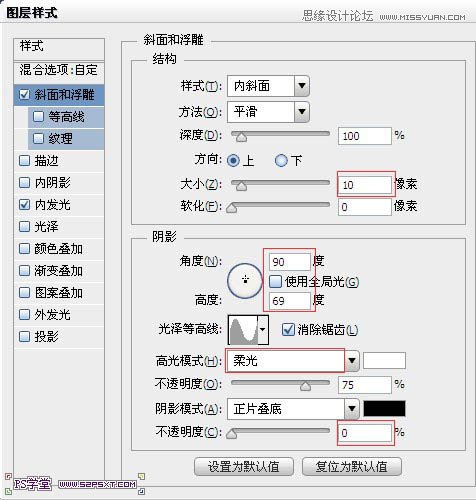 Photoshop绘制橙色风格的光效艺术字