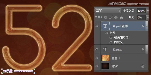 Photoshop绘制橙色风格的光效艺术字