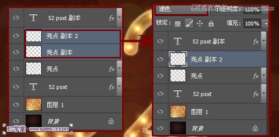 Photoshop绘制橙色风格的光效艺术字