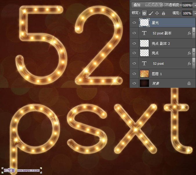 Photoshop绘制橙色风格的光效艺术字