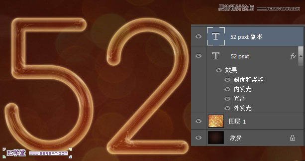 Photoshop绘制橙色风格的光效艺术字