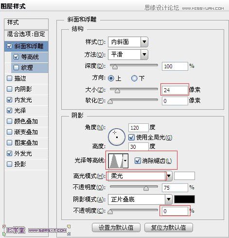 Photoshop绘制橙色风格的光效艺术字