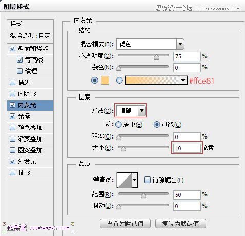 Photoshop绘制橙色风格的光效艺术字
