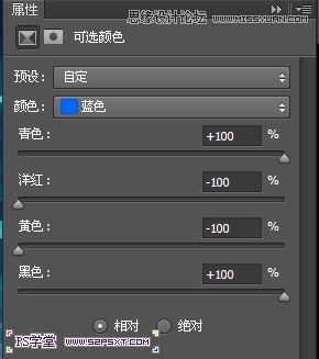 Photoshop设计蓝色发光效果的艺术字