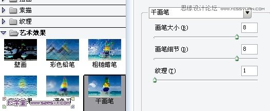 Photoshop设计蓝色发光效果的艺术字