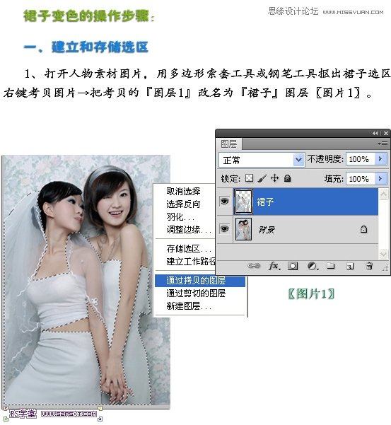 Photoshop制作姐妹花眨眼睛动画教程