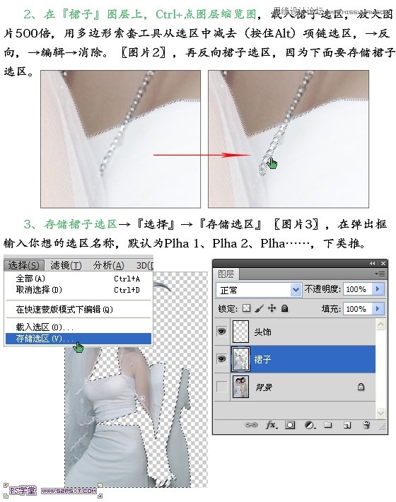 Photoshop制作姐妹花眨眼睛动画教程