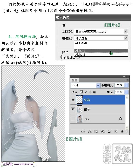 Photoshop制作姐妹花眨眼睛动画教程