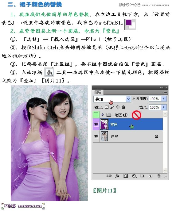 Photoshop制作姐妹花眨眼睛动画教程
