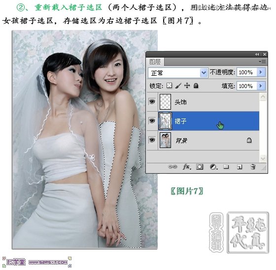 Photoshop制作姐妹花眨眼睛动画教程