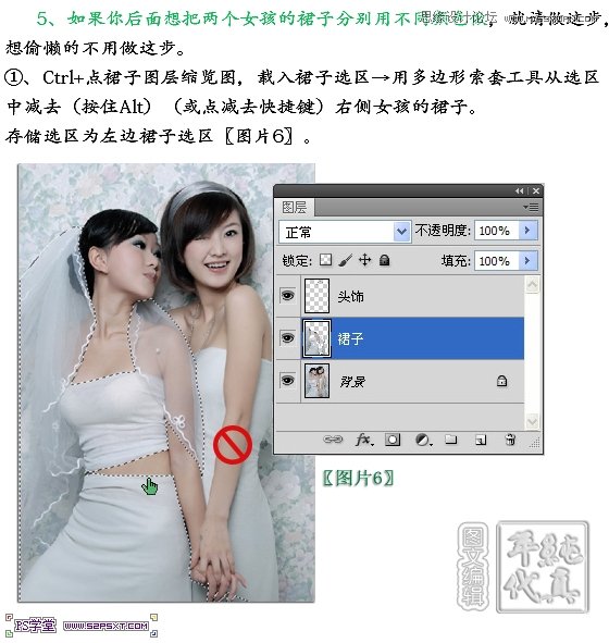 Photoshop制作姐妹花眨眼睛动画教程