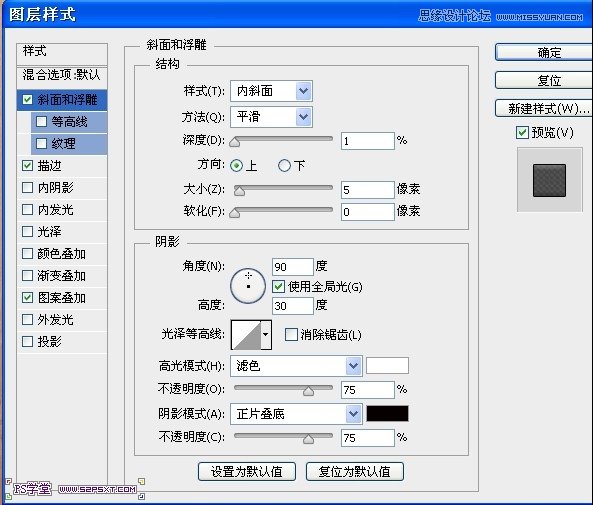 Photoshop设计国外木纹风格的网页模板