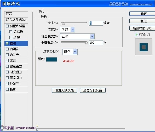 Photoshop设计国外木纹风格的网页模板