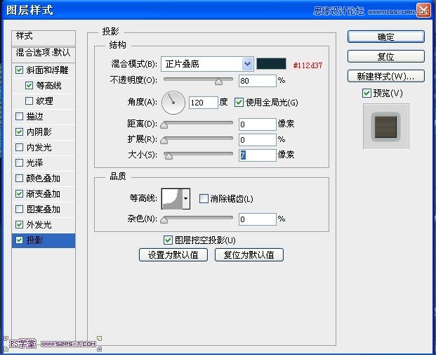 PhotoshopCS6设计非常逼真的牛仔字效