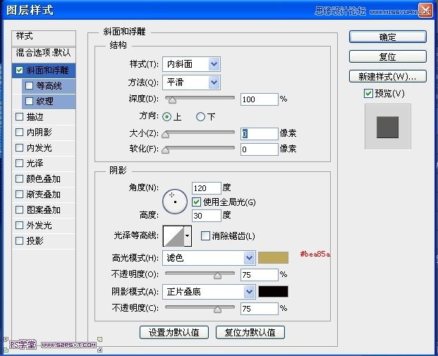 PhotoshopCS6设计非常逼真的牛仔字效