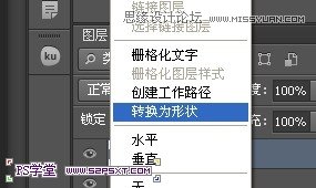 PhotoshopCS6设计非常逼真的牛仔字效