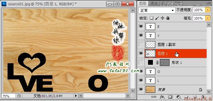 Photoshop制作木纹艺术效果的相框