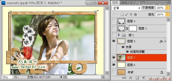 Photoshop制作木纹艺术效果的相框