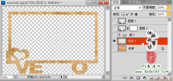 Photoshop制作木纹艺术效果的相框