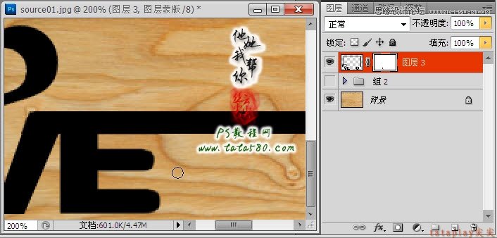 Photoshop制作木纹艺术效果的相框