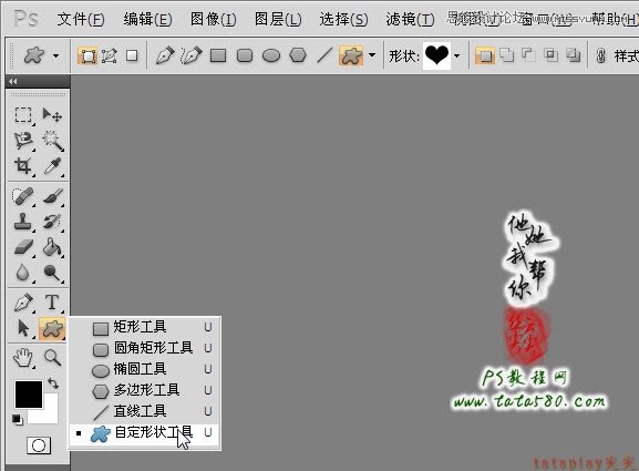Photoshop制作木纹艺术效果的相框