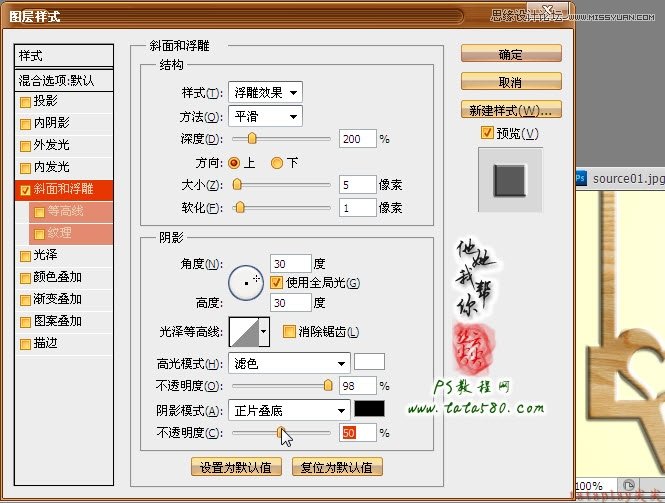 Photoshop制作木纹艺术效果的相框