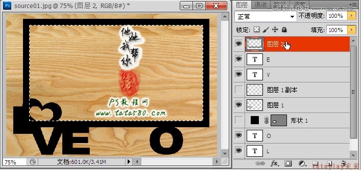 Photoshop制作木纹艺术效果的相框