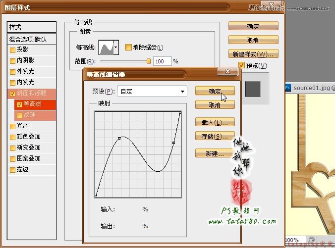 Photoshop制作木纹艺术效果的相框