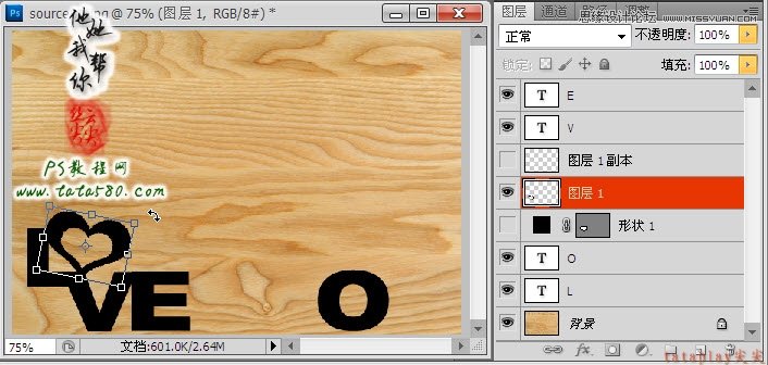 Photoshop制作木纹艺术效果的相框