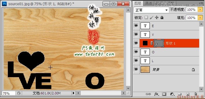 Photoshop制作木纹艺术效果的相框