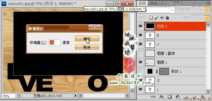 Photoshop制作木纹艺术效果的相框