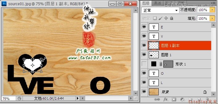 Photoshop制作木纹艺术效果的相框