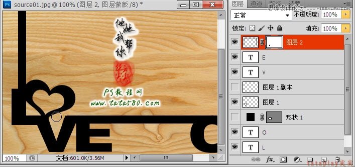 Photoshop制作木纹艺术效果的相框