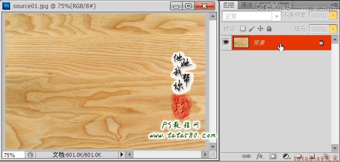 Photoshop制作木纹艺术效果的相框