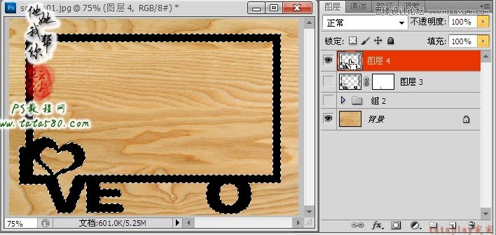 Photoshop制作木纹艺术效果的相框