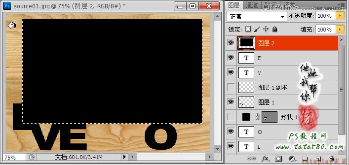 Photoshop制作木纹艺术效果的相框