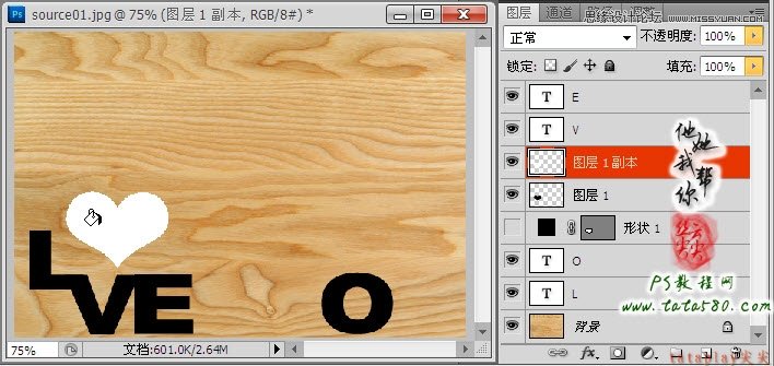 Photoshop制作木纹艺术效果的相框