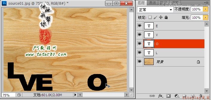 Photoshop制作木纹艺术效果的相框