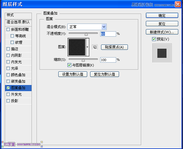 Photoshop设计立体光感效果的手机图标