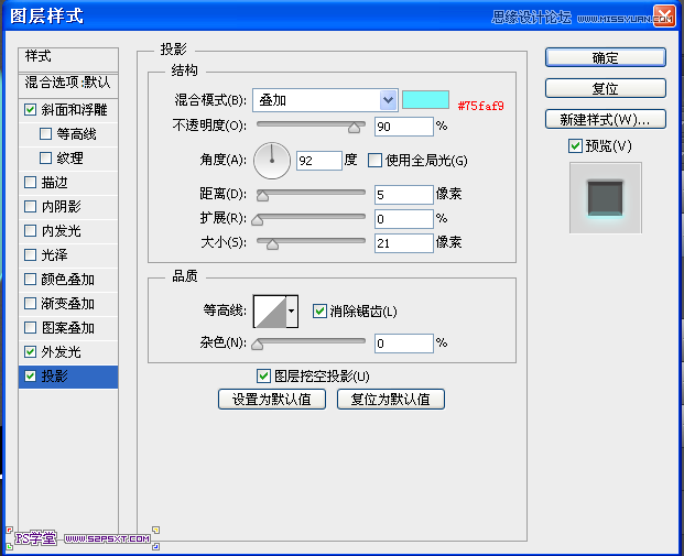 Photoshop设计立体光感效果的手机图标