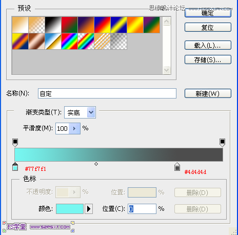 Photoshop设计立体光感效果的手机图标