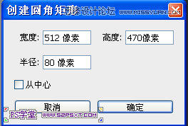 Photoshop设计立体光感效果的手机图标