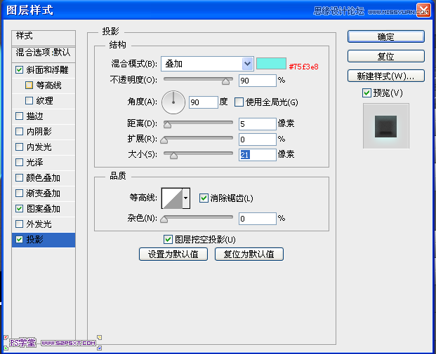Photoshop设计立体光感效果的手机图标