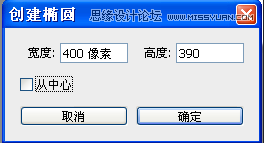 Photoshop设计立体光感效果的手机图标