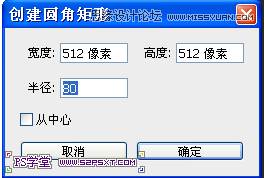 Photoshop设计立体光感效果的手机图标