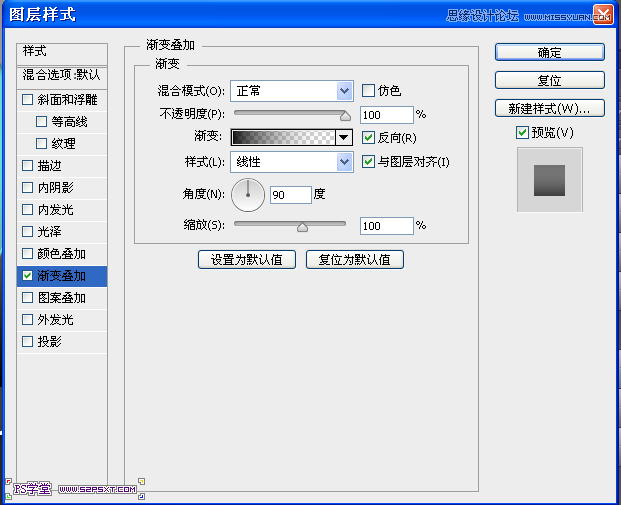 Photoshop设计立体光感效果的手机图标