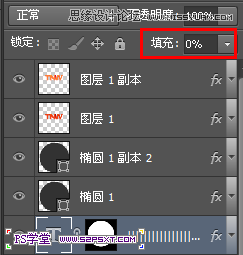 Photoshop设计立体光感效果的手机图标