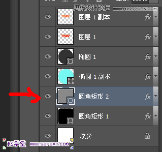 Photoshop设计立体光感效果的手机图标