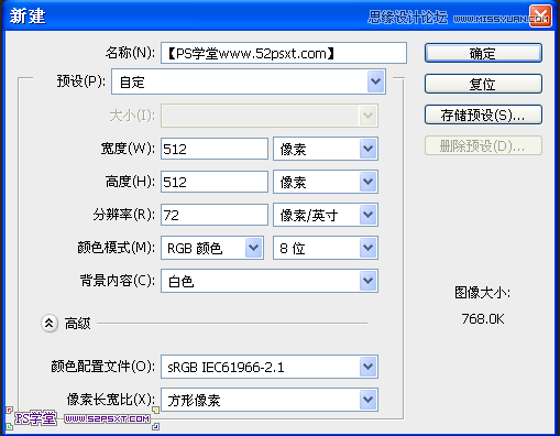 Photoshop设计立体光感效果的手机图标